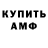 Амфетамин 98% Toutou951