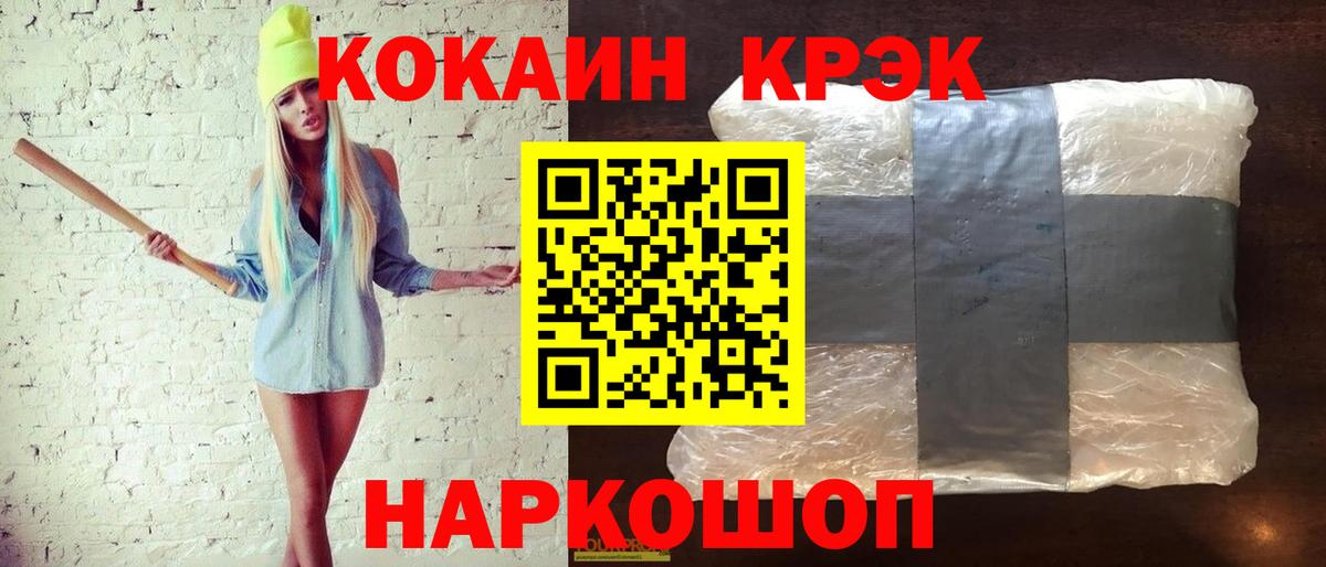 хочу наркоту  COCAIN Колумбийский  Вход с VPN  Изобильный  Кокаин Боливия 