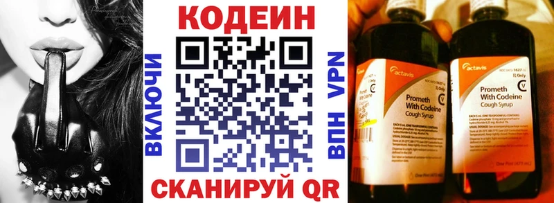 сколько стоит  Изобильный  Кодеиновый сироп Lean Purple Drank 