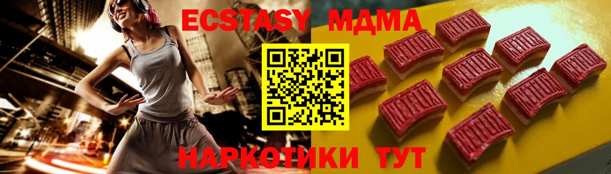 Ecstasy Punisher  Ecstasy mix  мориарти какой сайт  Изобильный  Вход с VPN 