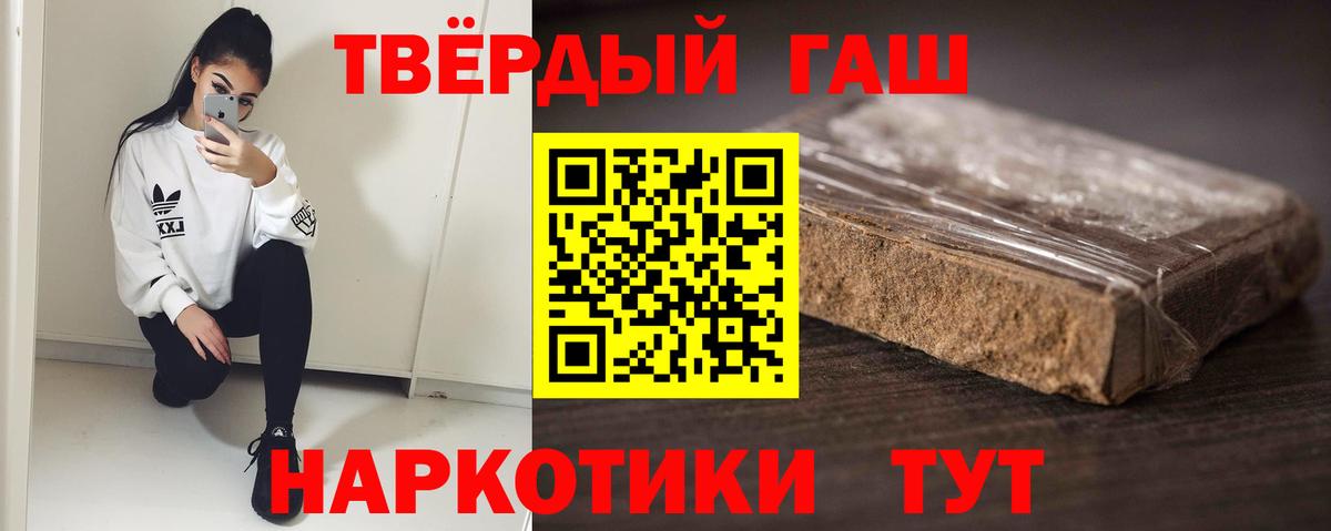 ГАШ  Вход с VPN  ГАШ ice o lator  Изобильный  продажа наркотиков  ГАШИШ хэш 