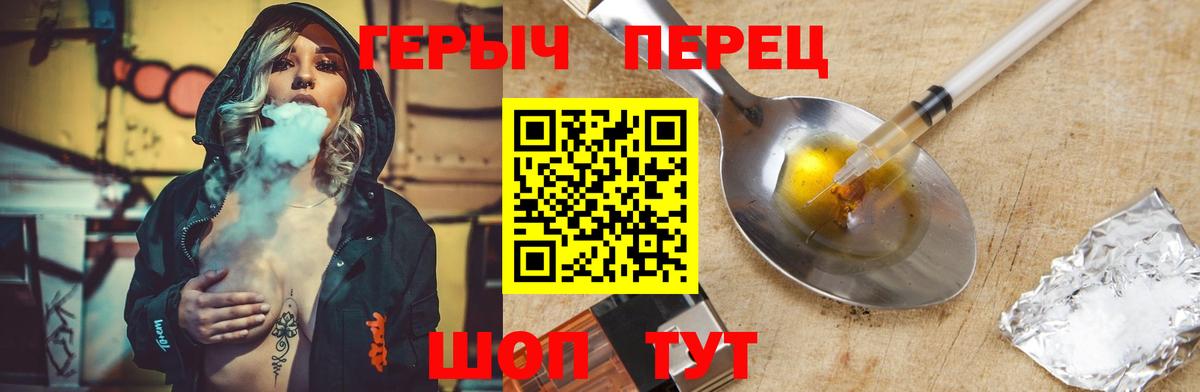 ГЕРОИН  Вход с VPN  Изобильный  Героин белый 
