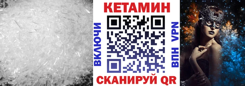 КЕТАМИН ketamine  блэк спрут зеркало  Изобильный 