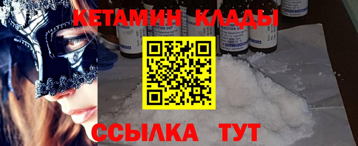 Кетамин ketamine  КЕТАМИН ketamine  blacksprut рабочий сайт  Вход с VPN  Изобильный 