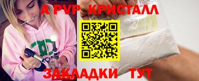 стафф Краснознаменск