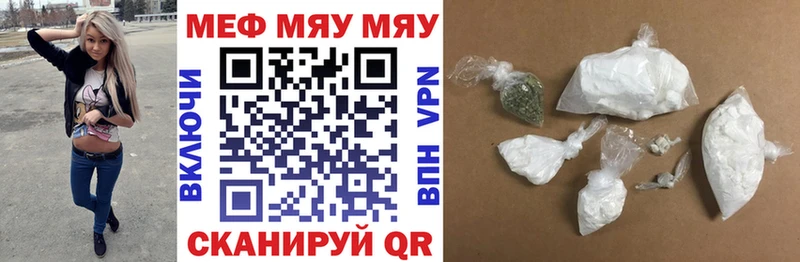где найти Изобильный МЕФ мяу мяу