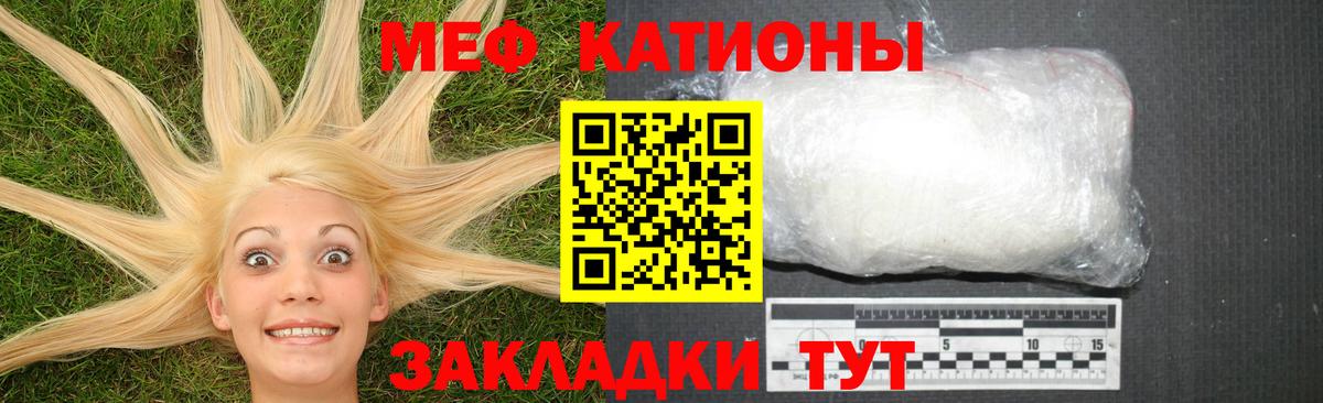Мефедрон  Изобильный