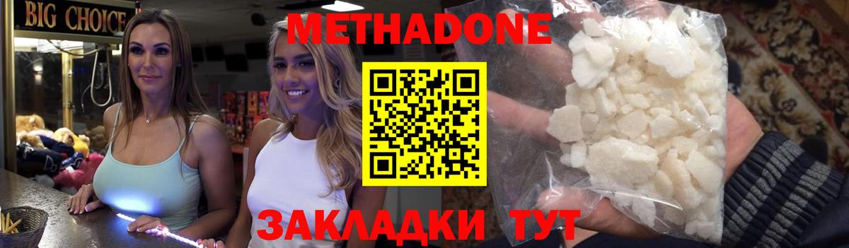 Изобильный  МЕТАДОН methadone  МЕТАДОН VHQ  Вход с VPN 