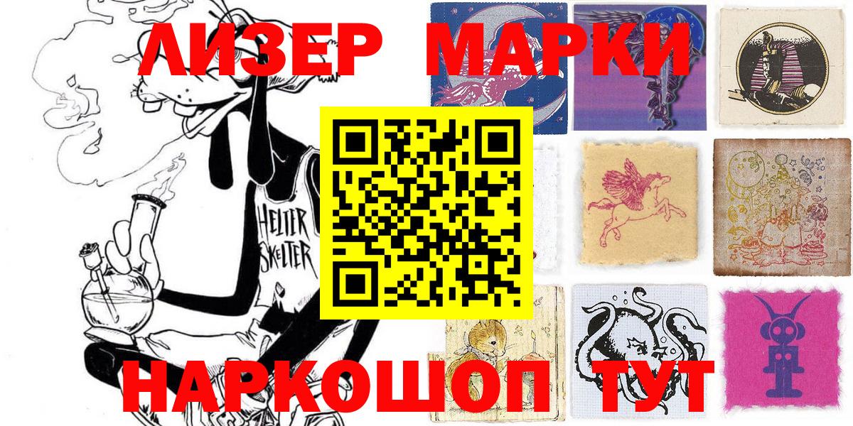 Марки NBOMe 1500мкг  Вход с VPN  Изобильный 