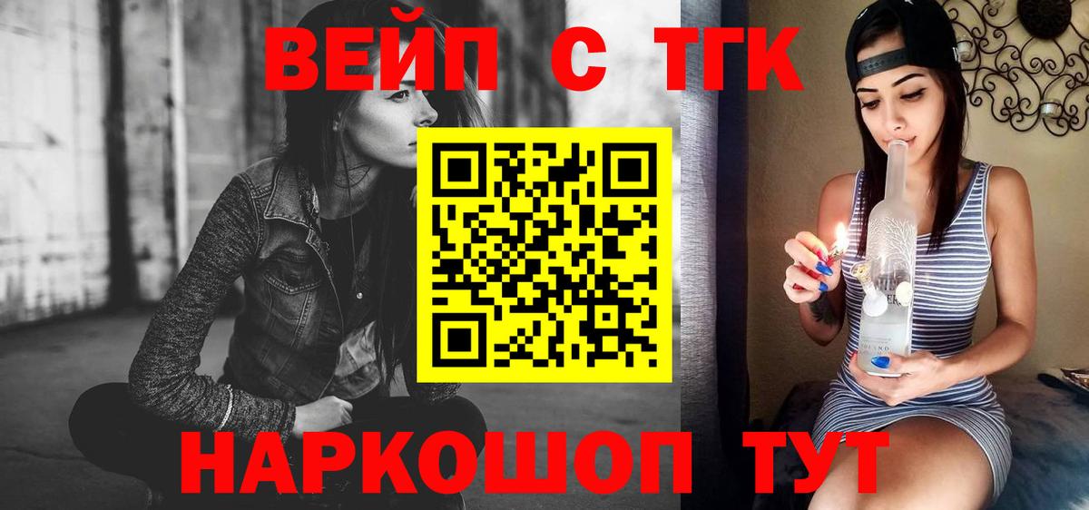 Изобильный  Дистиллят ТГК жижа  Вход с VPN  цены наркотик  ТГК жижа 
